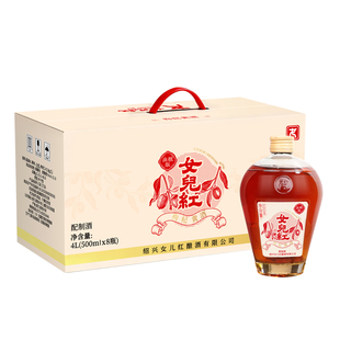 正宗绍兴黄酒女儿红枸杞黄酒花雕酒半干型500ml*8瓶装老酒整箱装