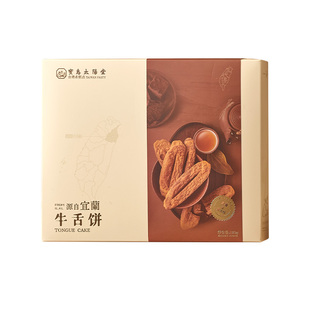 宝岛太阳堂牛舌饼厦门台湾名糕点休闲零食特产鼓浪屿伴手礼宜兰