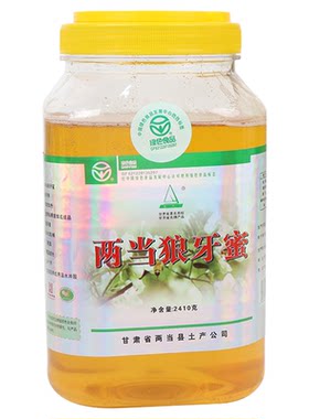 甘肃陇南两当狼牙蜜2410g大瓶