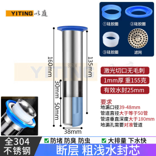 深水封U型加长地漏内芯除臭芯防堵 以庭 304不锈钢断层防臭地漏芯