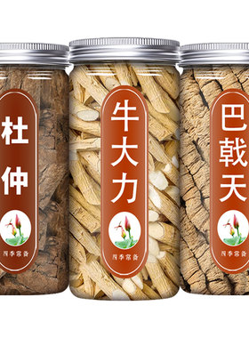 杜仲巴戟牛大力汤包中药材正品野生干货巴戟天泡酒煲汤官方旗舰店