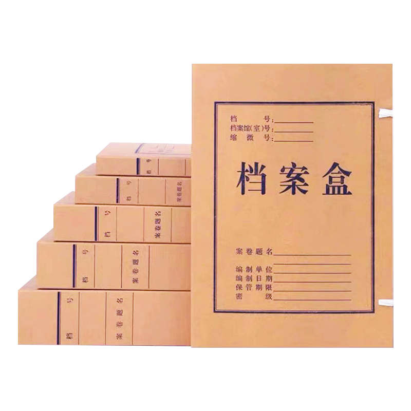 50个档案盒牛皮纸文件资料收纳盒定制印logo加厚纸质无酸纸大容量复合进口办公用品会计文书a4会计凭证订制