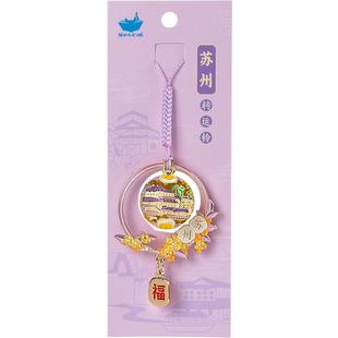 猫的天空之城水音铃铛御守苏州上海广州南浔包包挂件文创礼物纪念