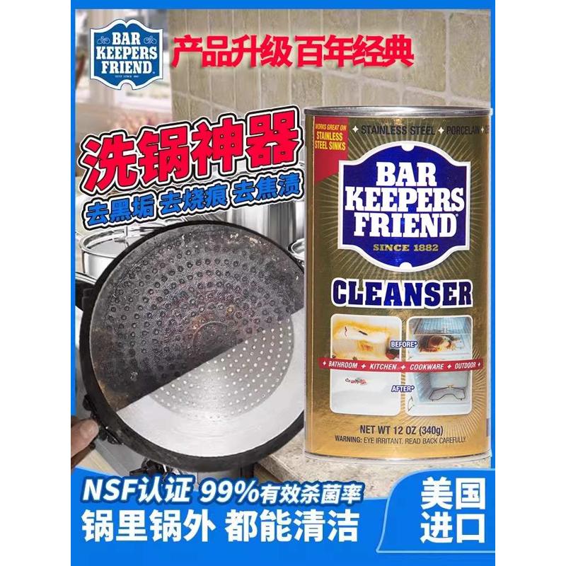 曼食慢语BKF多功能家用去污粉厨房金抛光罐不锈钢去污强力清洁剂