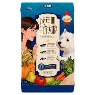 【u先试用】慧心成年期幼年期全价狗粮试吃80g*2袋