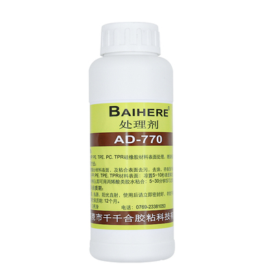 770百合缘强力胶处理剂活性剂