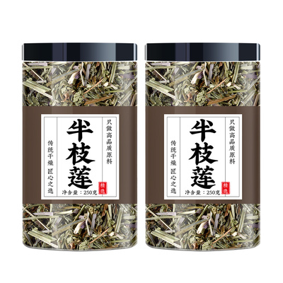 半枝莲中药材500g正品中草药