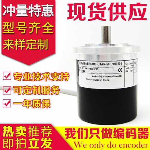 EB50B8-H4PA-1024旋转编码器-2500-2048-1200-1000