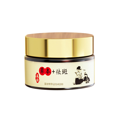 【药监局备案】中草药祛斑霜N0.1
