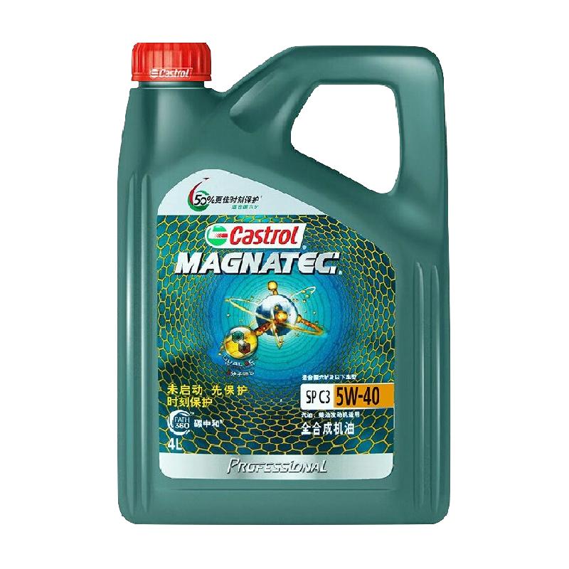 嘉实多/CASTROL磁护专享全合成机油5W40 4LC3 SP汽车润滑油