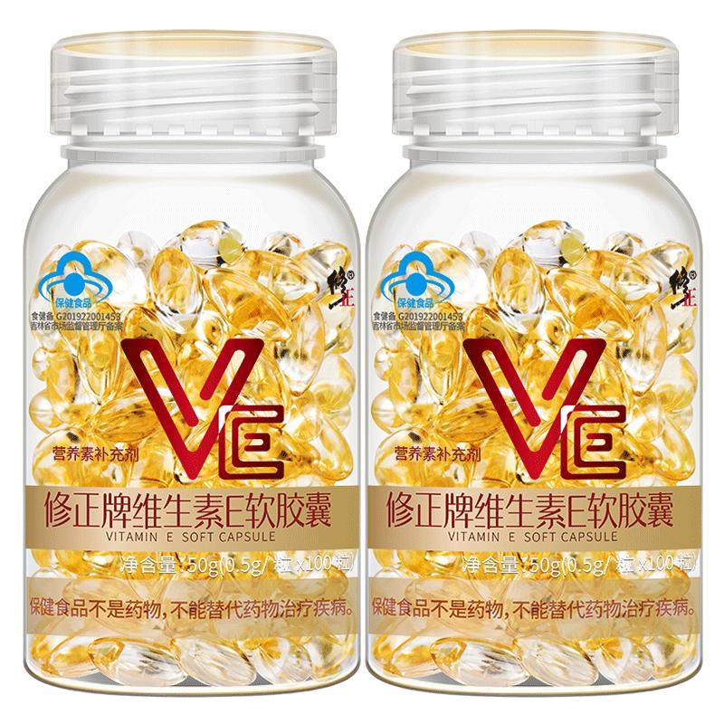 200粒修正牌维生素E软胶囊维e油ve官方旗舰正品搭天然VC片维生素C