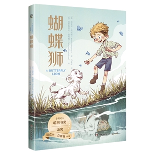 迈克尔莫波格系列任选亲爱的奥莉猫王子卡斯帕花园里的大象蝴蝶狮影子斗士帕科善良希望童书博集天卷新书45天内发货 DJK-DD