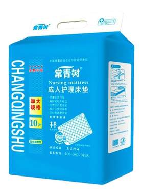 加厚护理垫常青树大吸量