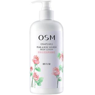 欧诗漫身体乳持久留香全身保湿滋润不油腻润肤乳秋冬官网专柜正品