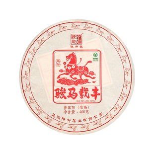 【马年生肖饼】陈升号马饼普洱茶400g生肖饼茶勐海普洱生茶饼茶叶