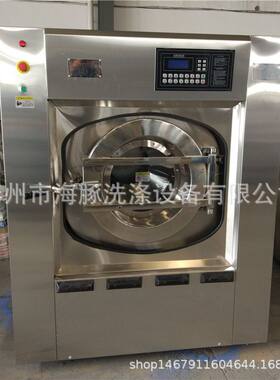 海豚宾馆酒店专用布草水洗机 30公斤床单毛巾全自动洗脱两用机