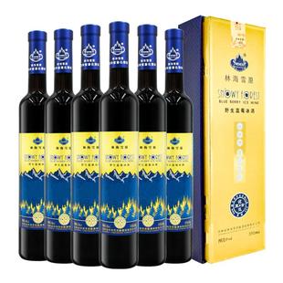 林海雪原野生蓝莓冰酒 10度500mL礼盒装蓝莓酒微醺吉林长白山特产