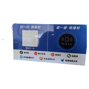 碰一碰NFC立牌发抖音小红书种草拓客微信支付宝碰碰付nfc支架定制