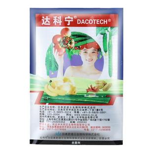 达科宁40%百菌清日本黄瓜番茄葡萄霜霉疫病炭疽病农药杀菌剂20ml