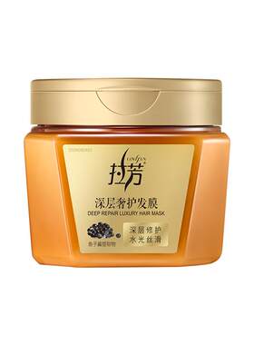 拉芳鱼子酱发膜女柔顺焗油膏防断发烫染修护毛躁护发素官方正品