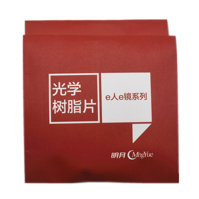 明月非球面防紫外线超薄变色镜片