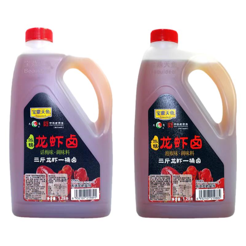 正品保障宝鼎天鱼冰镇小龙虾调料卤料汁话梅味1.28L新日期
