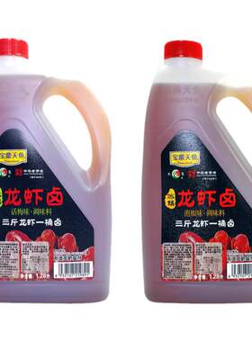 26年新产正品保障宝鼎冰镇龙虾卤