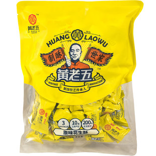 黄老五花生酥500g花生糖原味椒盐味四川威远特产休闲零食年货喜糖