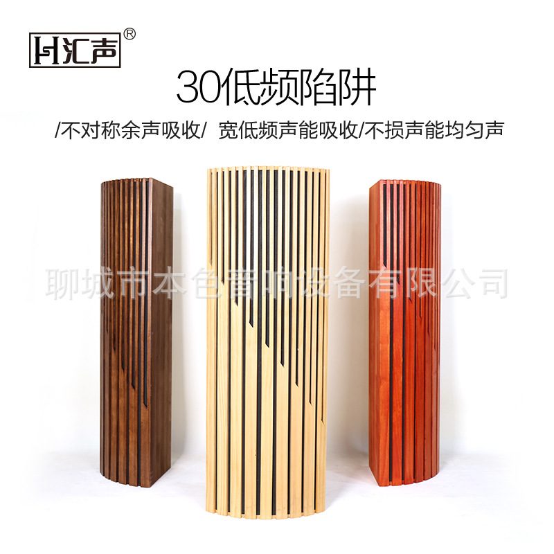 汇声实木30低频陷阱墙角位低频陷阱影音室家庭影院HIFI室低频陷阱