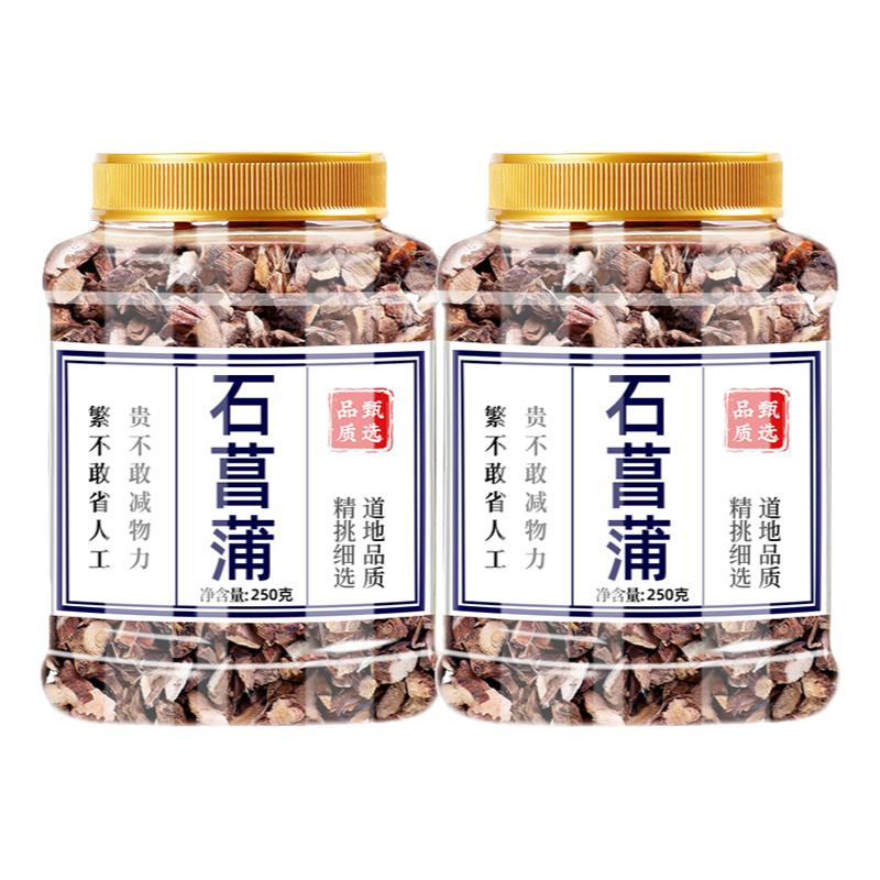 石菖蒲中药材正品石昌蒲的功效