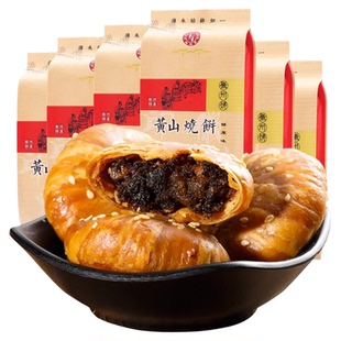黄山烧饼梅干菜正宗安徽特产大个老式即食小吃糕点零食扣肉酥烧饼