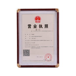 营业执照框架正本a3挂墙个体工商户和食品卫生许可证框摆放a4相框