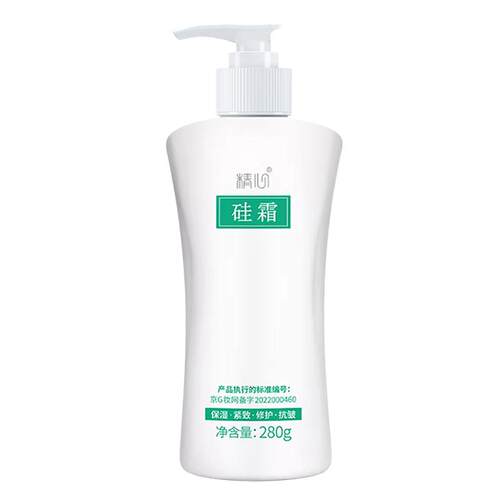 官方正品精心硅霜硅油清爽面霜手足霜身乳膏硅e乳保湿北京协医院