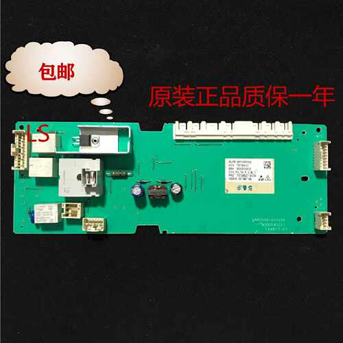 议价适用西门子洗衣机电脑板MLFB(EPW65319) AKO769494-02/03主板