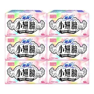 【百亿补贴】苏菲小翅膀护垫带护翼不移位经期前后量少日用108片