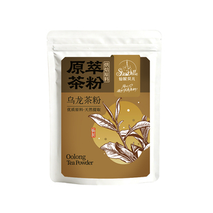 仙妮贝儿茶粉烘焙专用乌龙茶伯牙绿茶阿萨姆红茶榴莲蛋糕调味原料