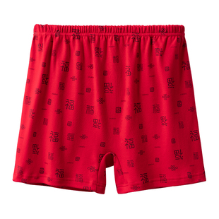 本命年福字加厚纯棉保暖内裤女老人妈妈大红色四角裤衩男平角短裤