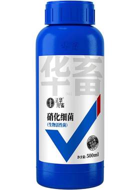 华畜硝化细菌鱼缸用净水剂