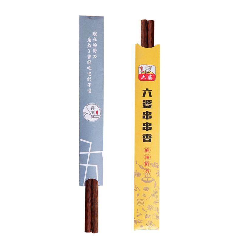 商用筷套定做订做 包装纸一次性纸筷套定制LOGO酒店餐饮店食品级