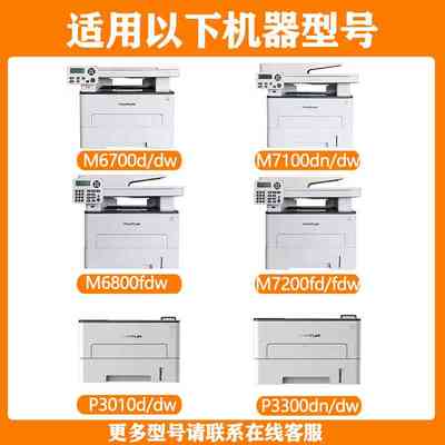 适用奔图m6700d硒鼓to400粉盒m7100dn/dw m6700dw p3010 M7000DW