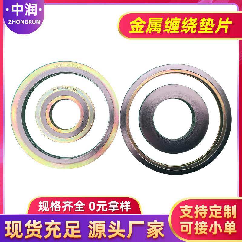生产批发金属缠绕垫片多规格铝密封圈内外环金属O型法兰垫片