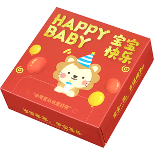 宝宝满月百日宴周岁专用盒装纸巾