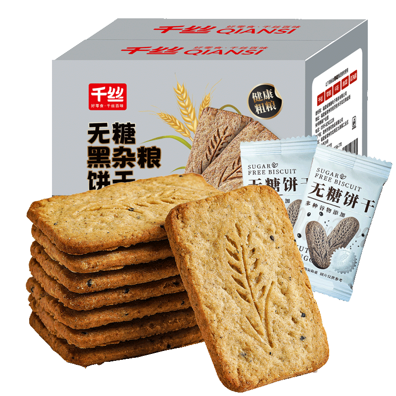无糖杂粮饼全麦粗粮早餐饼干