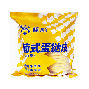 葡式蛋挞皮原料套餐肯德基半成品手工牛油材料空气炸锅新疆烘焙