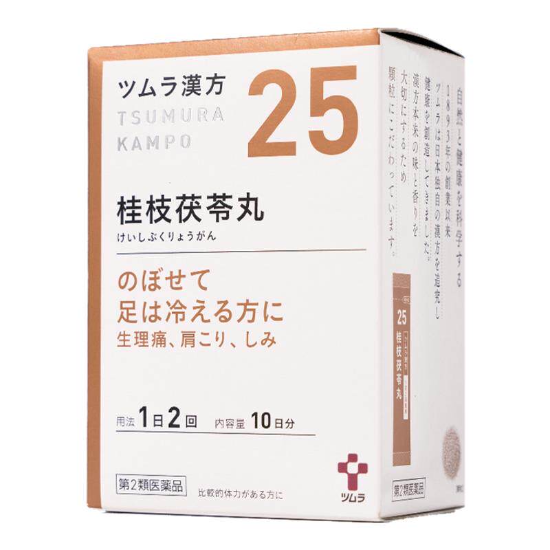 津村汉方桂枝茯苓丸活血化瘀痛经月经不调更年期中药调理日本进口