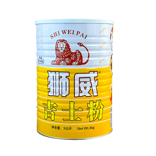 狮威牌吉士粉商用24斤蛋挞速溶大桶装蛋糕烘焙原料宝卡仕达粉油炸