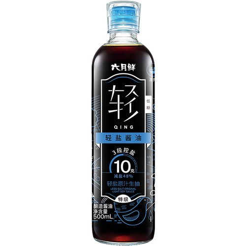 六月鲜10克轻盐原汁酱油500ml 0%添加防腐剂欣和酿造特级减盐生抽