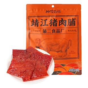 靖江猪肉脯手撕闽南猪肉干开袋即食装XO酱味神农公社网红零食特产