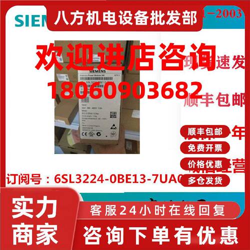 议价6SL3224-0BE13-7UA0西门子G120 功率模块6SL32240BE137UA0 0.