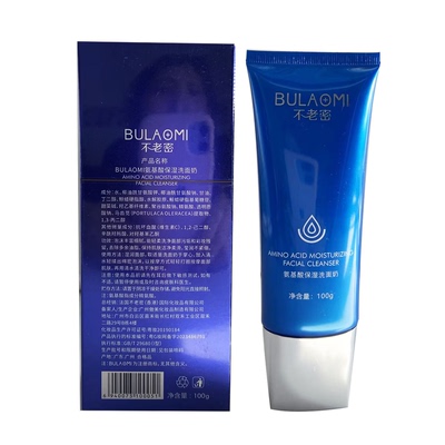 不老密氨基酸保湿洗面奶